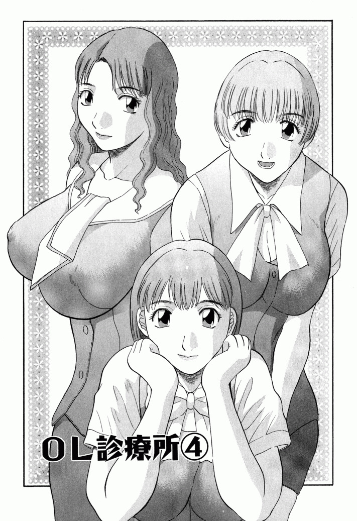 [Kawamori Misaki] OL Shinryoujo page 67 full