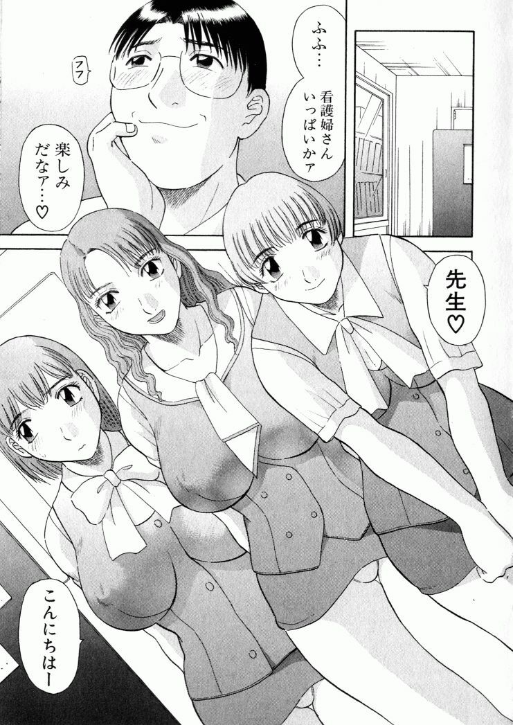 [Kawamori Misaki] OL Shinryoujo page 70 full