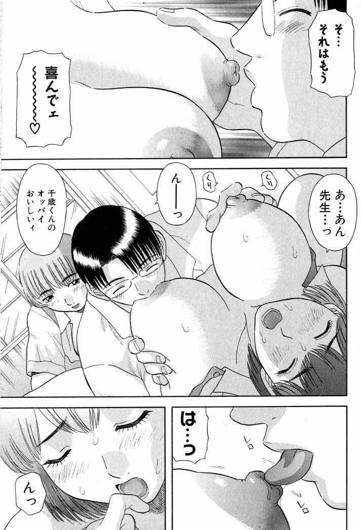 [Kawamori Misaki] OL Shinryoujo page 76 full