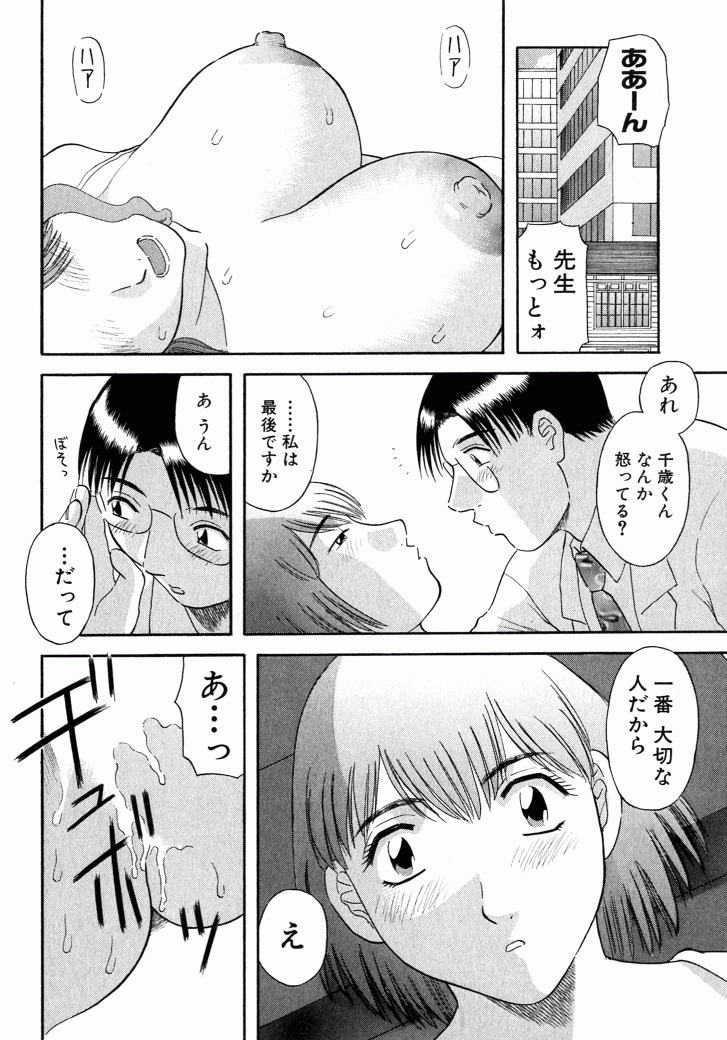 [Kawamori Misaki] OL Shinryoujo page 81 full