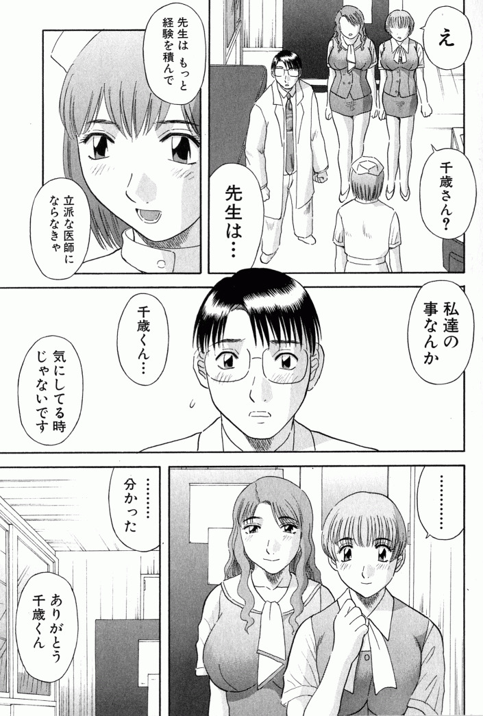 [Kawamori Misaki] OL Shinryoujo page 84 full