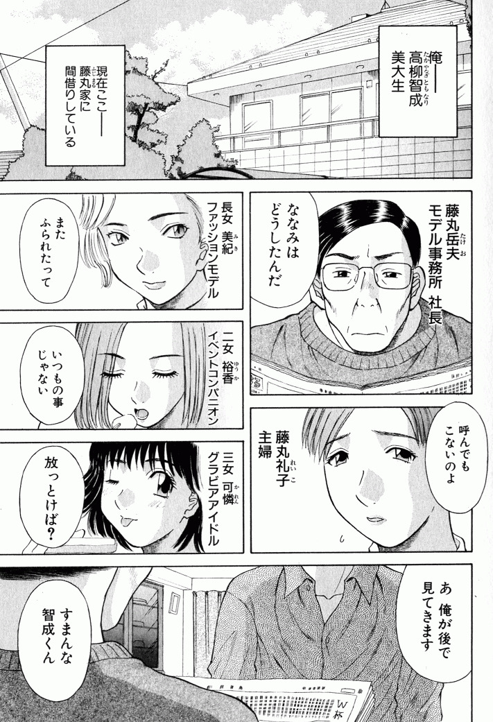 [Kawamori Misaki] OL Shinryoujo page 86 full