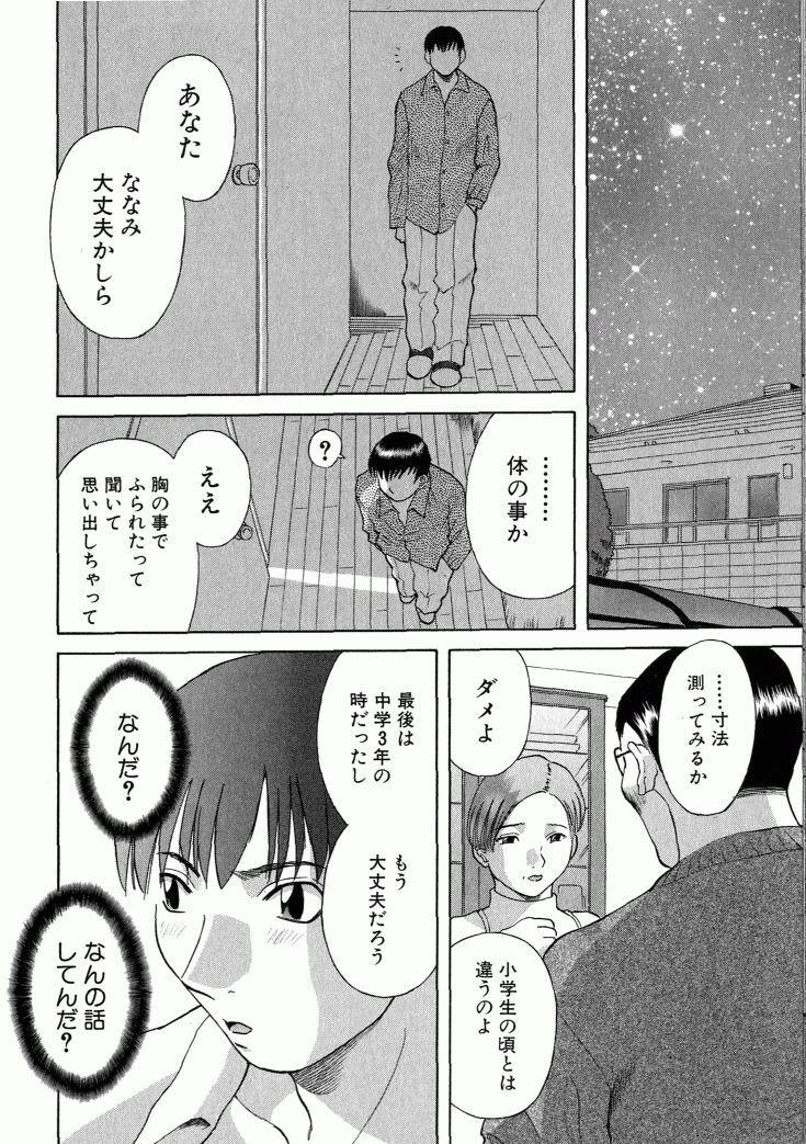 [Kawamori Misaki] OL Shinryoujo page 91 full