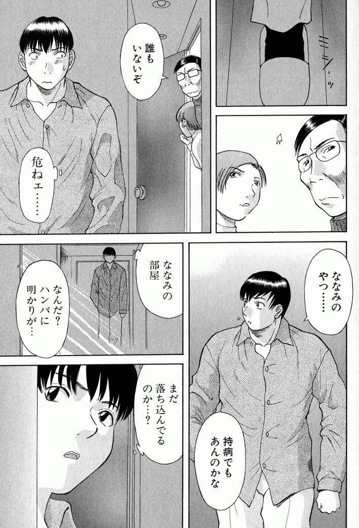 [Kawamori Misaki] OL Shinryoujo page 92 full