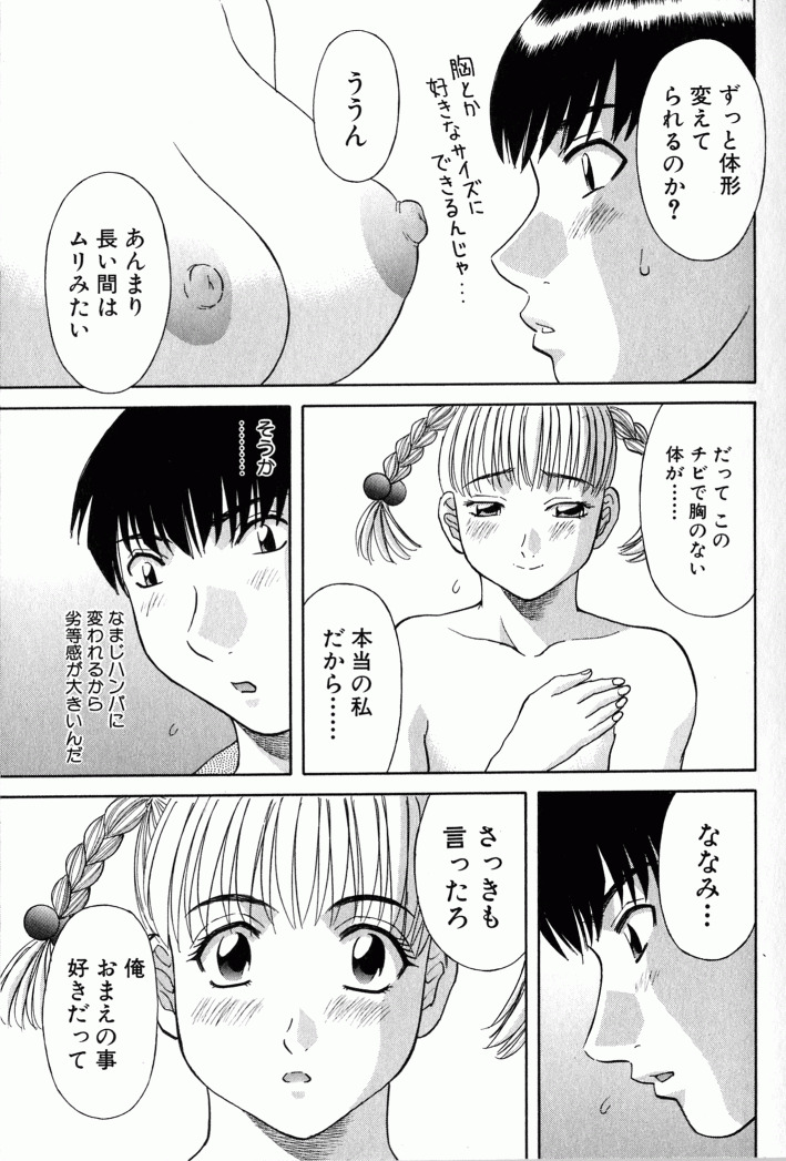 [Kawamori Misaki] OL Shinryoujo page 96 full