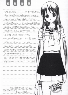 (C63) [Escargot Club (Juubaori Mashumaro)] WALKER - page 32