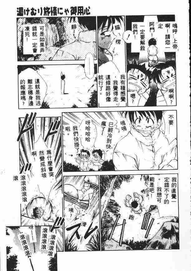 [Tachibana Toshihiro] Genkide Ikou! [Chinese] page 126 full