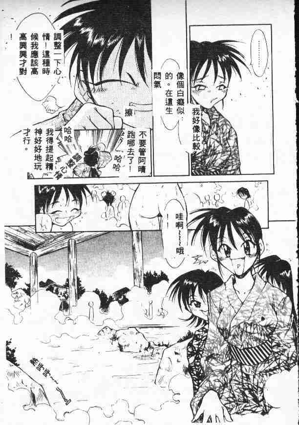 [Tachibana Toshihiro] Genkide Ikou! [Chinese] page 128 full