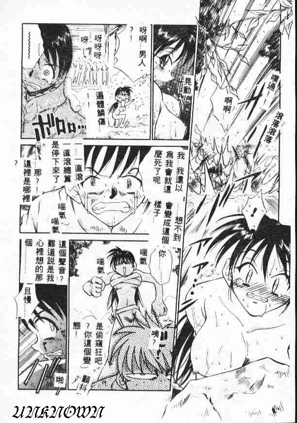 [Tachibana Toshihiro] Genkide Ikou! [Chinese] page 131 full