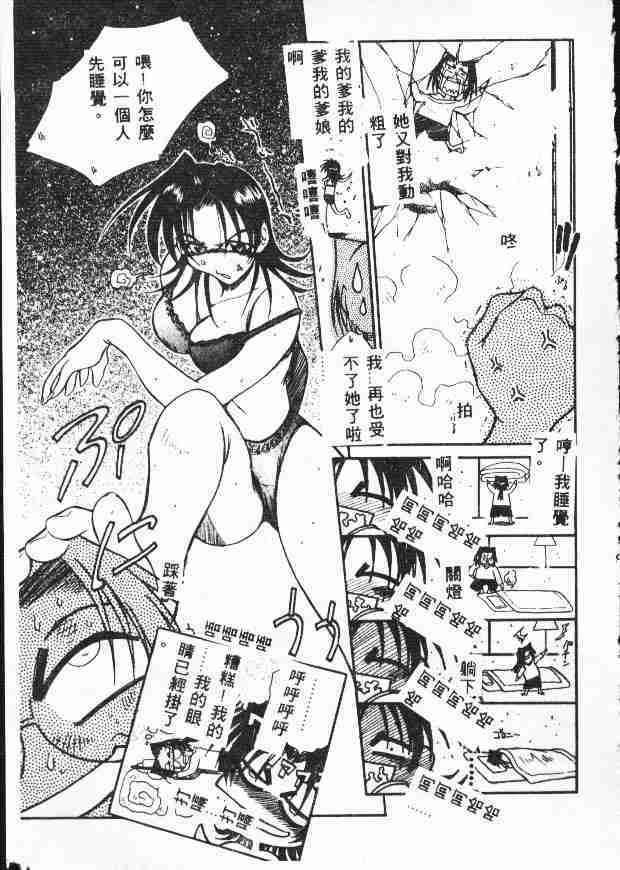 [Tachibana Toshihiro] Genkide Ikou! [Chinese] page 35 full