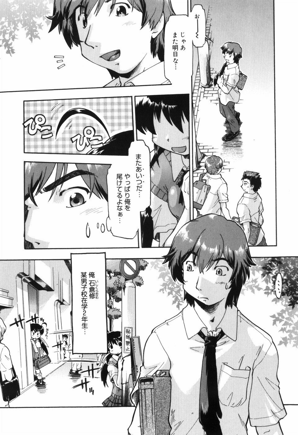 [Akishima Shun] First Invitation page 120 full