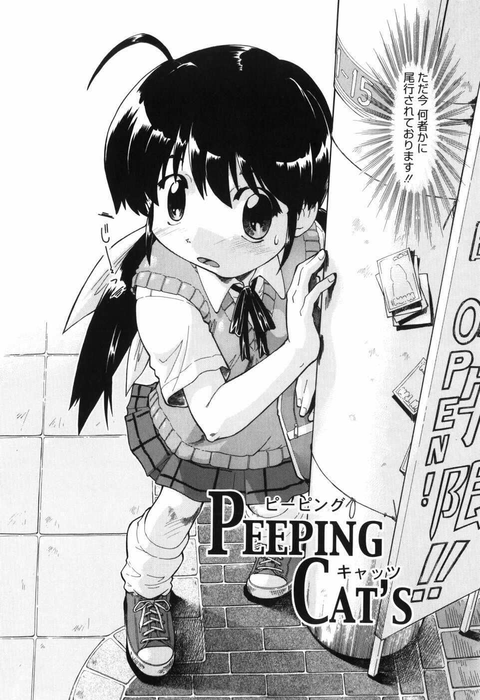 [Akishima Shun] First Invitation page 121 full