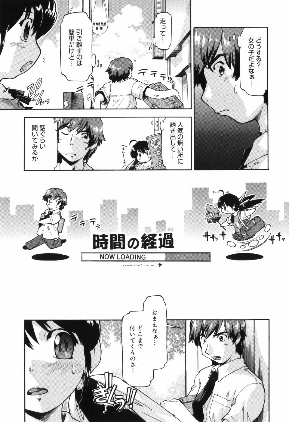 [Akishima Shun] First Invitation page 122 full