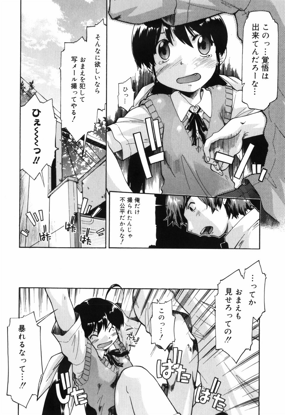 [Akishima Shun] First Invitation page 125 full