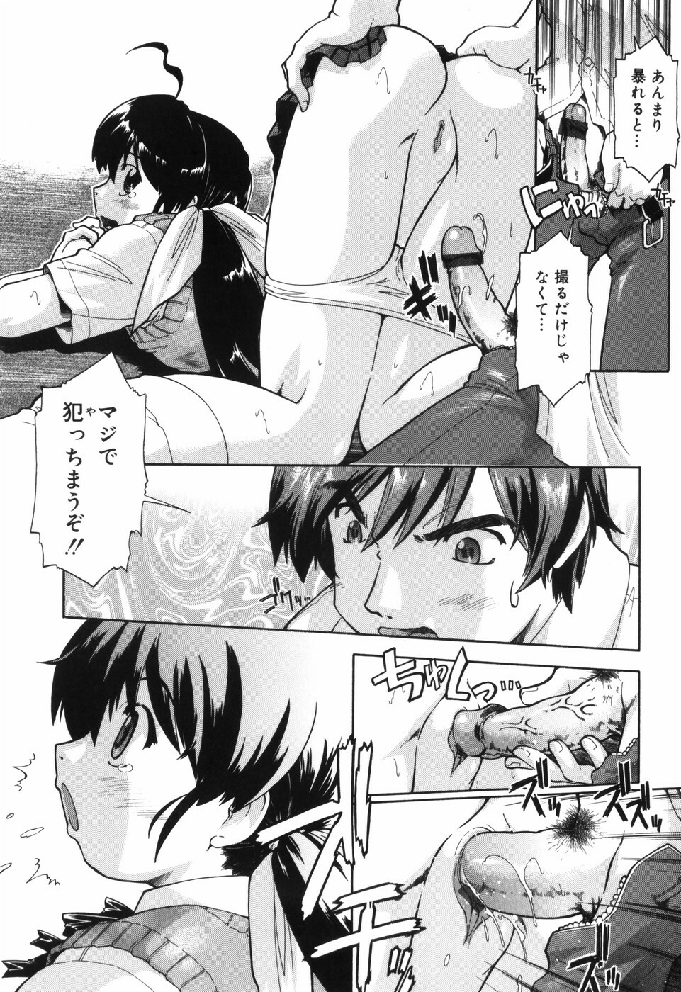 [Akishima Shun] First Invitation page 126 full