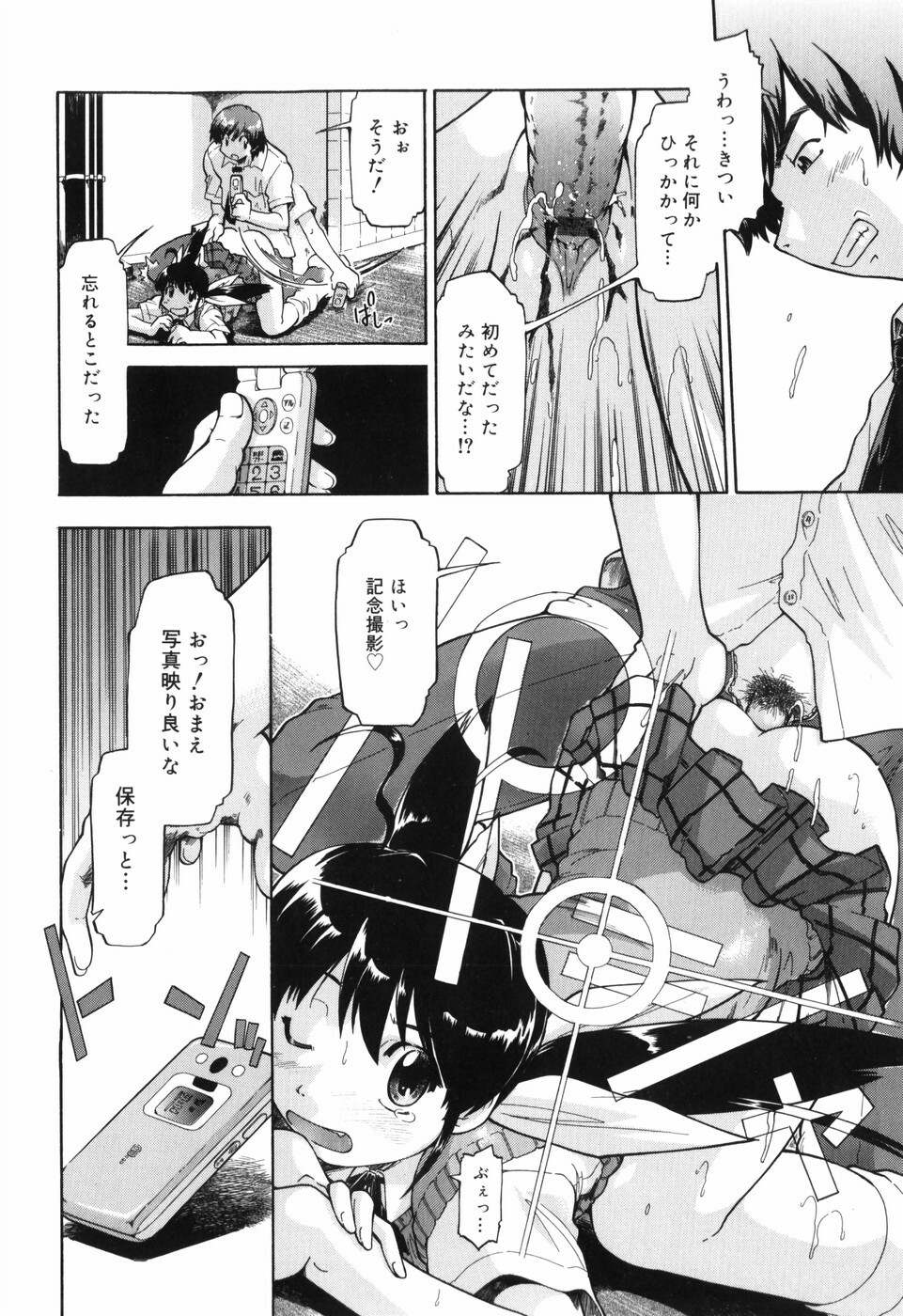 [Akishima Shun] First Invitation page 127 full