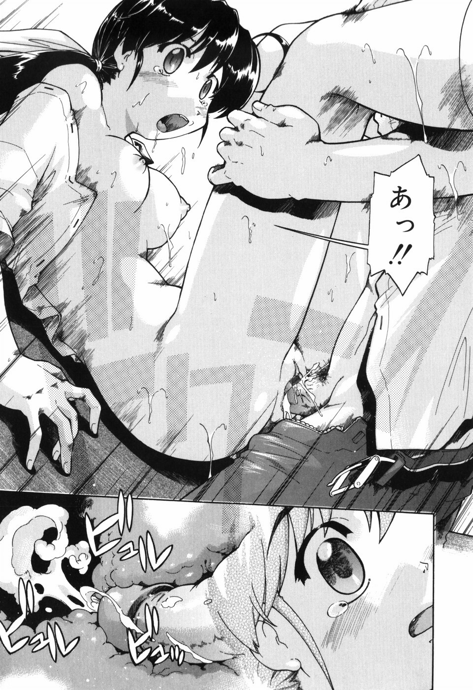 [Akishima Shun] First Invitation page 137 full