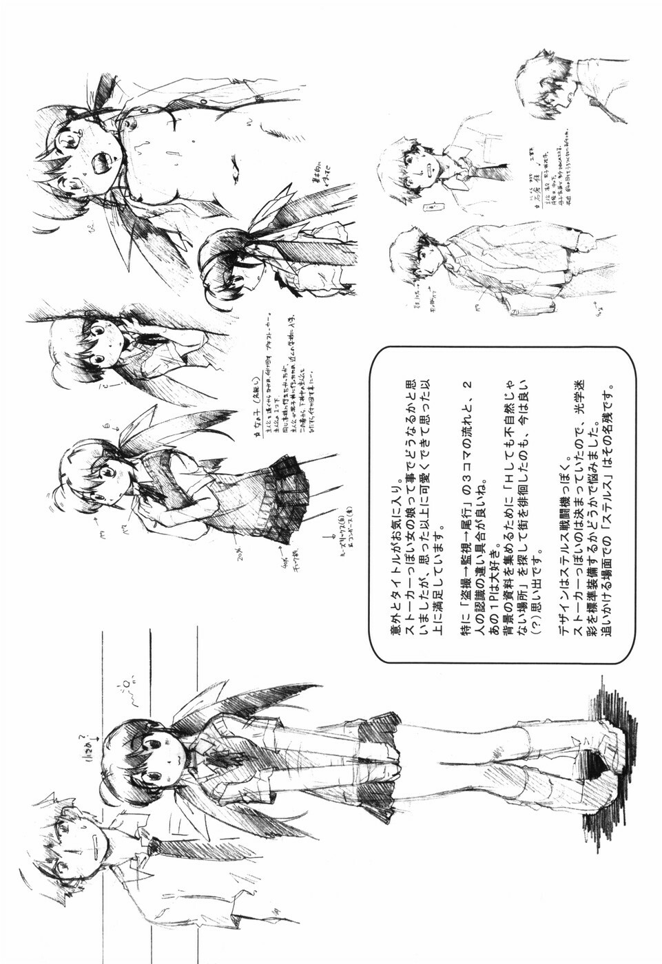 [Akishima Shun] First Invitation page 141 full