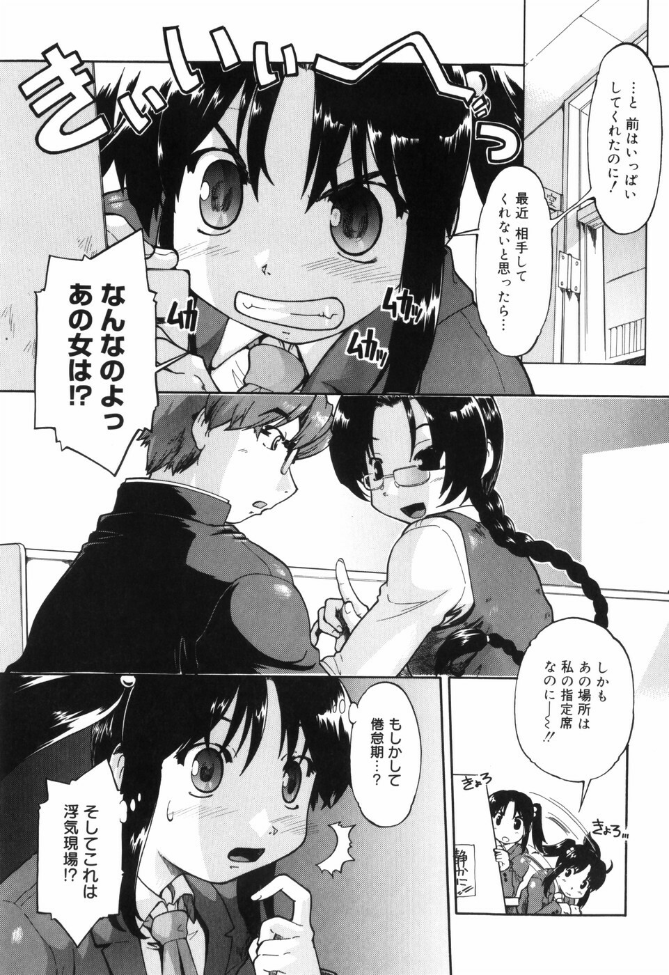 [Akishima Shun] First Invitation page 146 full