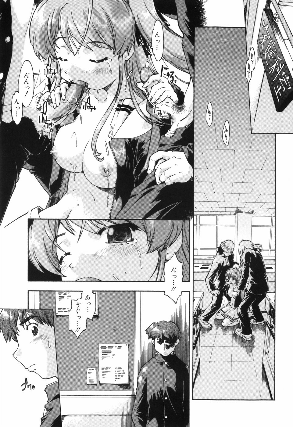 [Akishima Shun] First Invitation page 161 full
