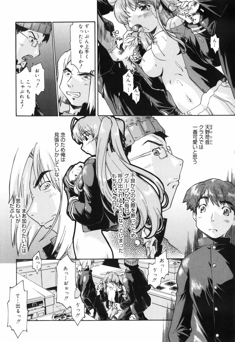 [Akishima Shun] First Invitation page 162 full