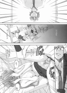 (C66) [Manga Super (Nekoi Mie)] Baby Dream (Dead or Alive) - page 17