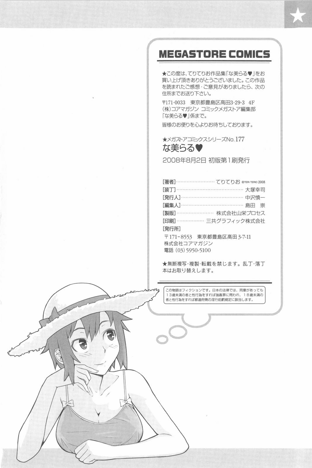 [Teri Terio] Natural Ch. 3, 7 [English] [Rhapfan] page 61 full