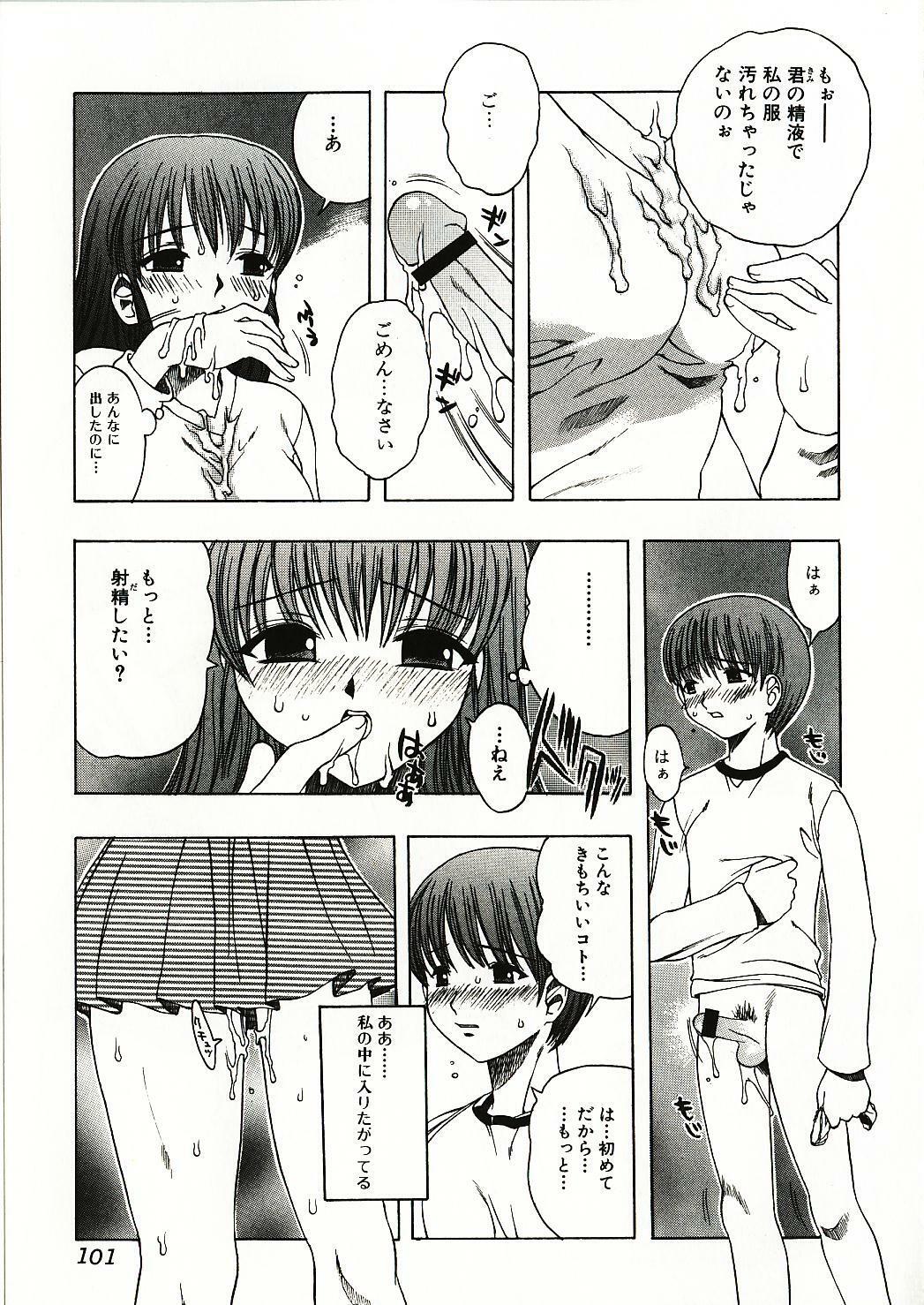 [Motozaki Akira] Kanjiru Onna no Ko | The girl , feels it. page 102 full