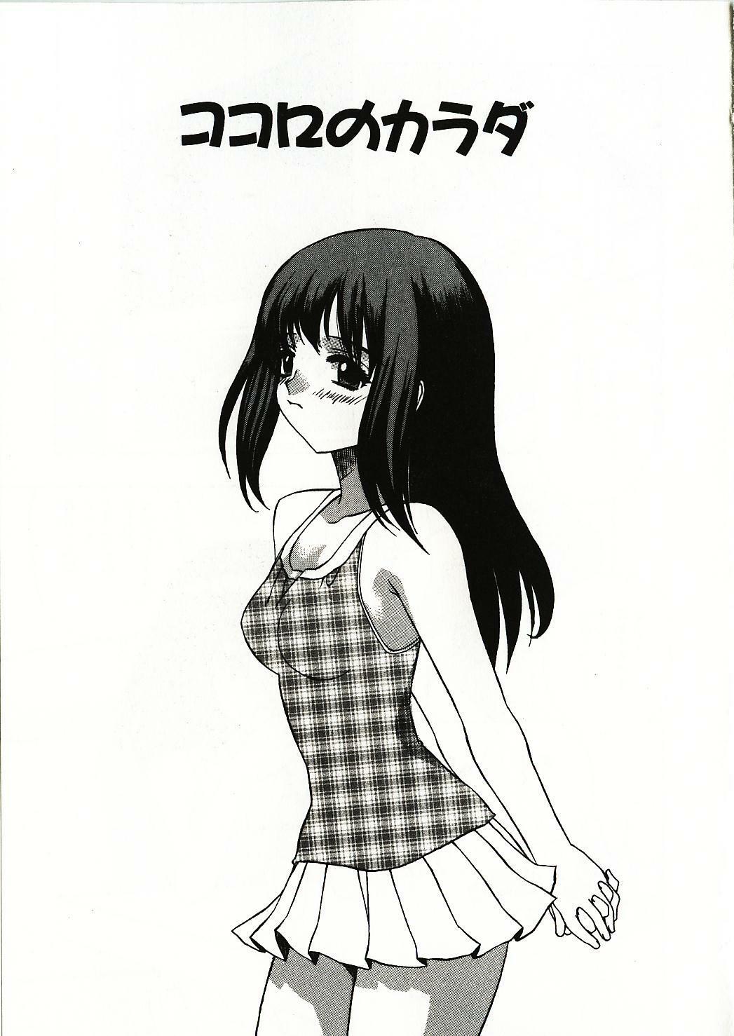 [Motozaki Akira] Kanjiru Onna no Ko | The girl , feels it. page 108 full