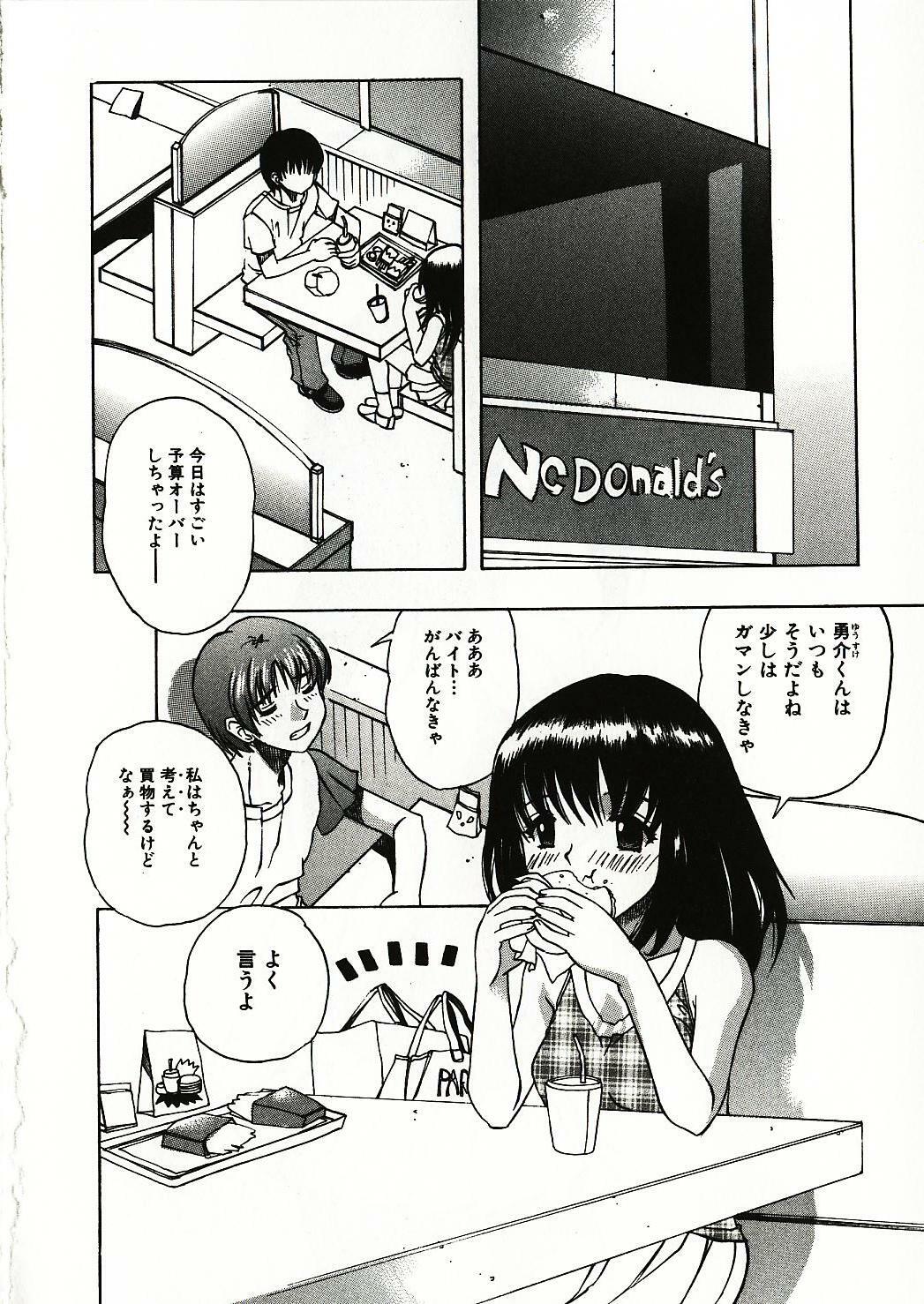 [Motozaki Akira] Kanjiru Onna no Ko | The girl , feels it. page 109 full