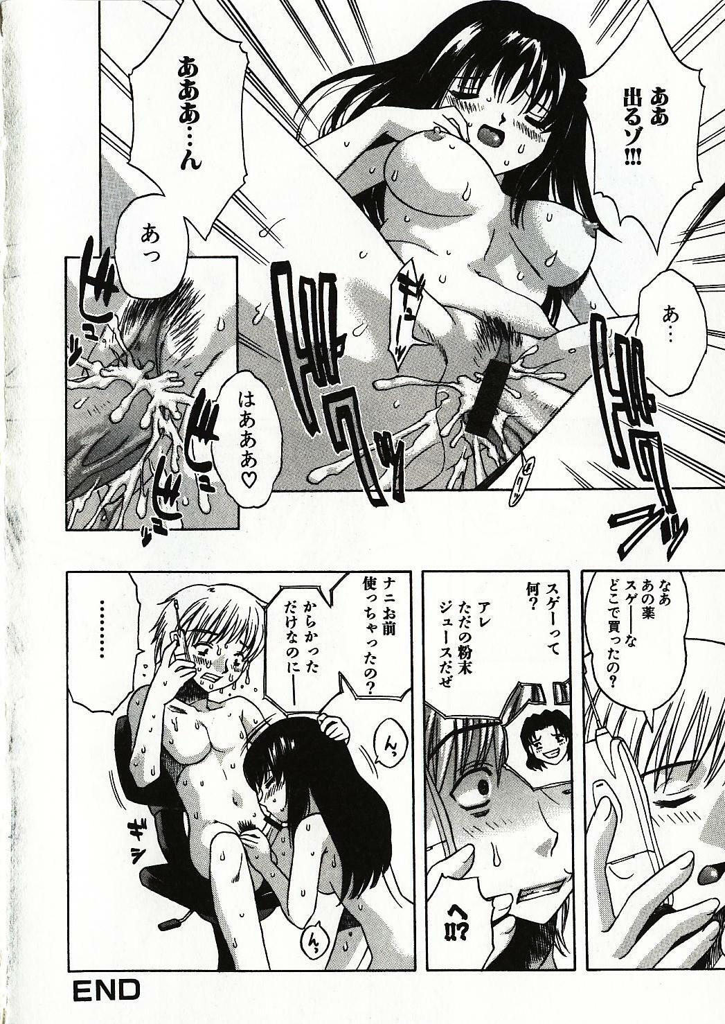 [Motozaki Akira] Kanjiru Onna no Ko | The girl , feels it. page 55 full
