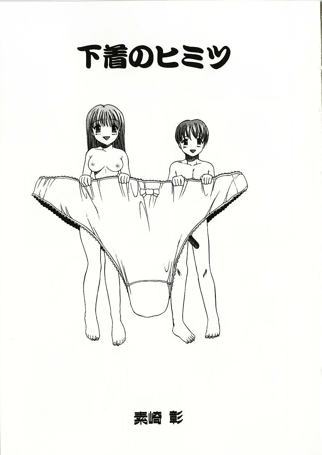 [Motozaki Akira] Kanjiru Onna no Ko | The girl , feels it. page 90 full