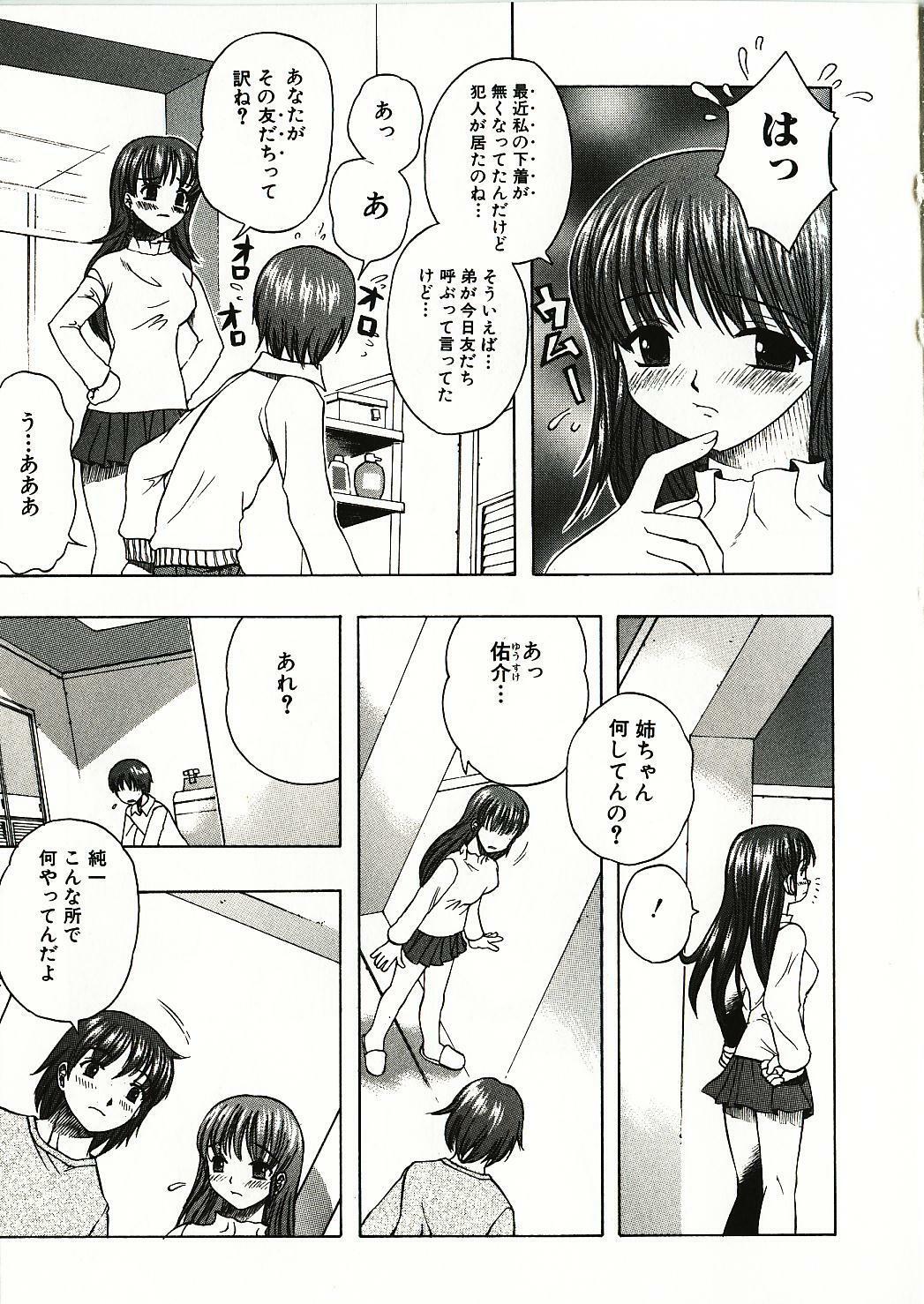 [Motozaki Akira] Kanjiru Onna no Ko | The girl , feels it. page 92 full