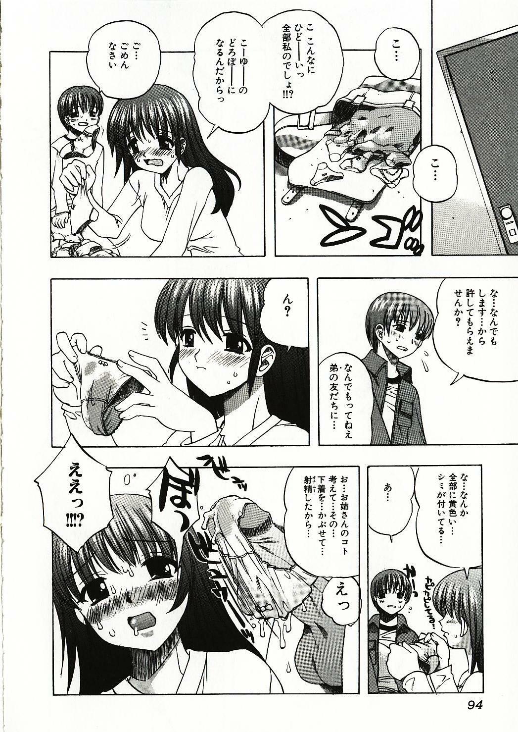 [Motozaki Akira] Kanjiru Onna no Ko | The girl , feels it. page 95 full