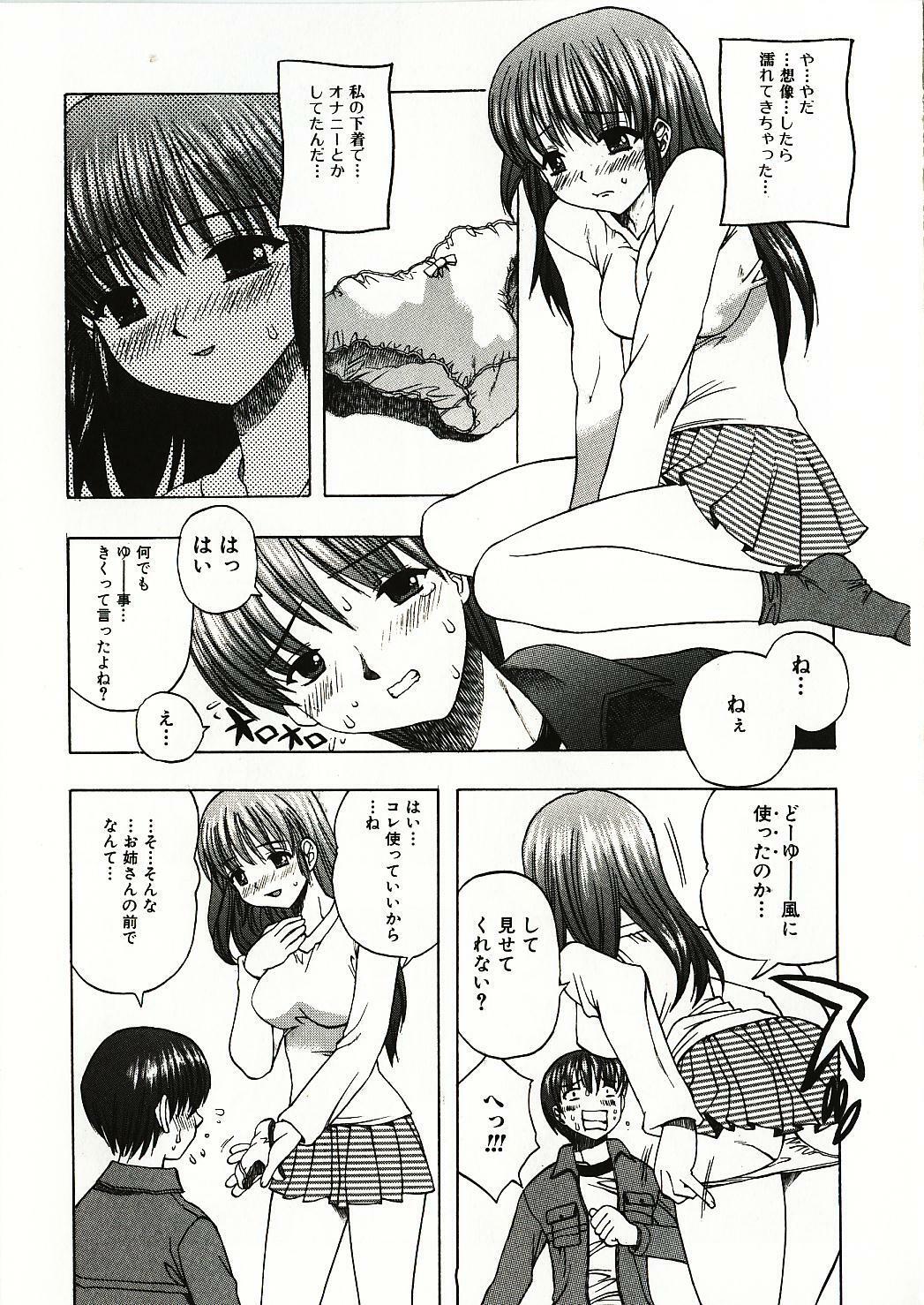 [Motozaki Akira] Kanjiru Onna no Ko | The girl , feels it. page 96 full