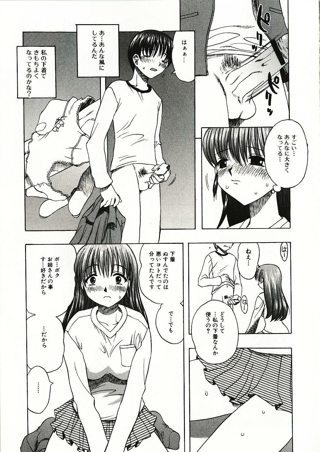 [Motozaki Akira] Kanjiru Onna no Ko | The girl , feels it. page 98 full