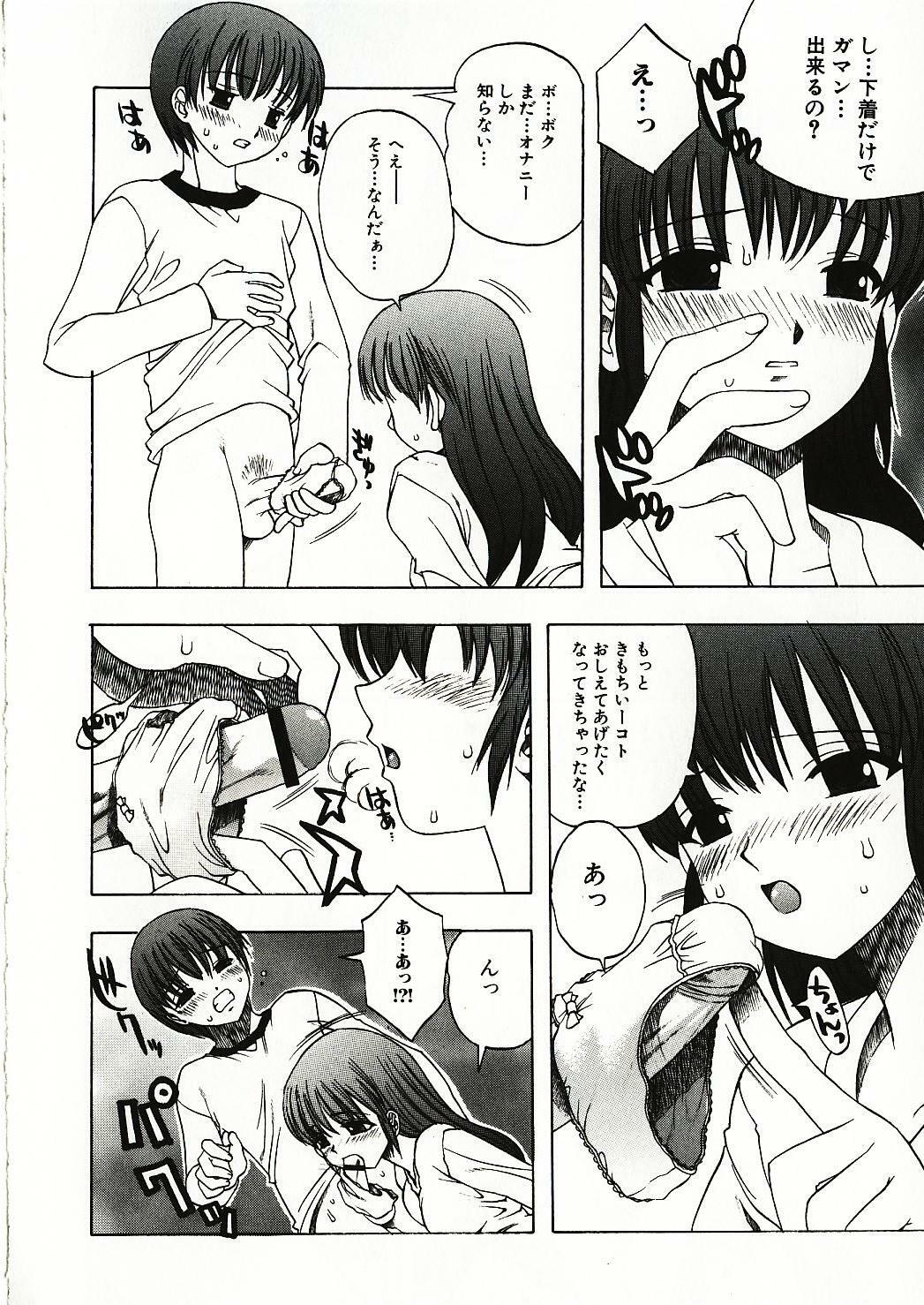 [Motozaki Akira] Kanjiru Onna no Ko | The girl , feels it. page 99 full