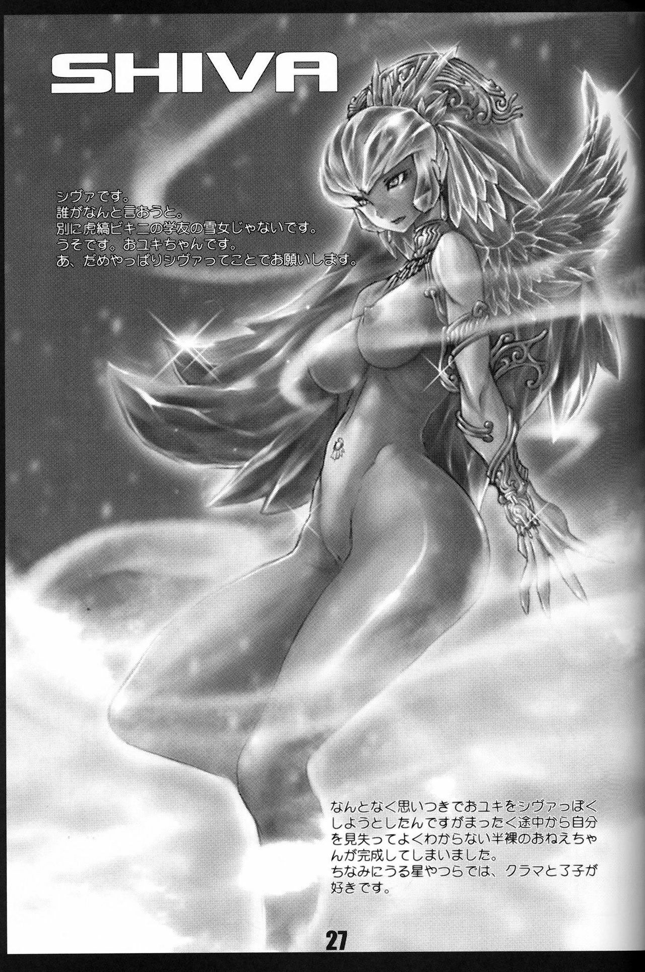 (C75) [Rapid Rabbit (Mr Pavlov)] Flossy Frosty (Final Fantasy XI) [English] [SaHa] page 26 full
