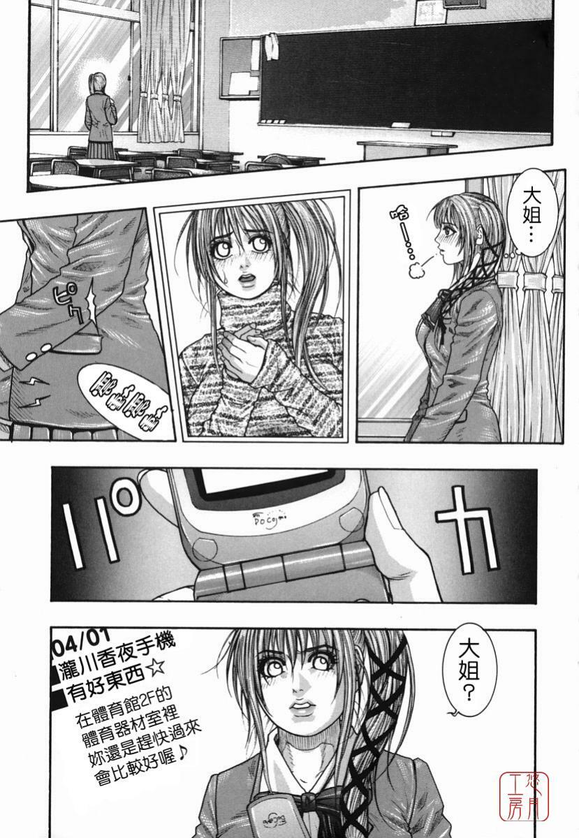 [Kotobuki Kazuki] Hatsujou Mitsueki - Please Try Me Body♡ [Chinese] [悠月工房] page 73 full