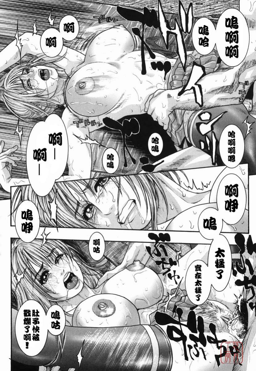 [Kotobuki Kazuki] Hatsujou Mitsueki - Please Try Me Body♡ [Chinese] [悠月工房] page 76 full