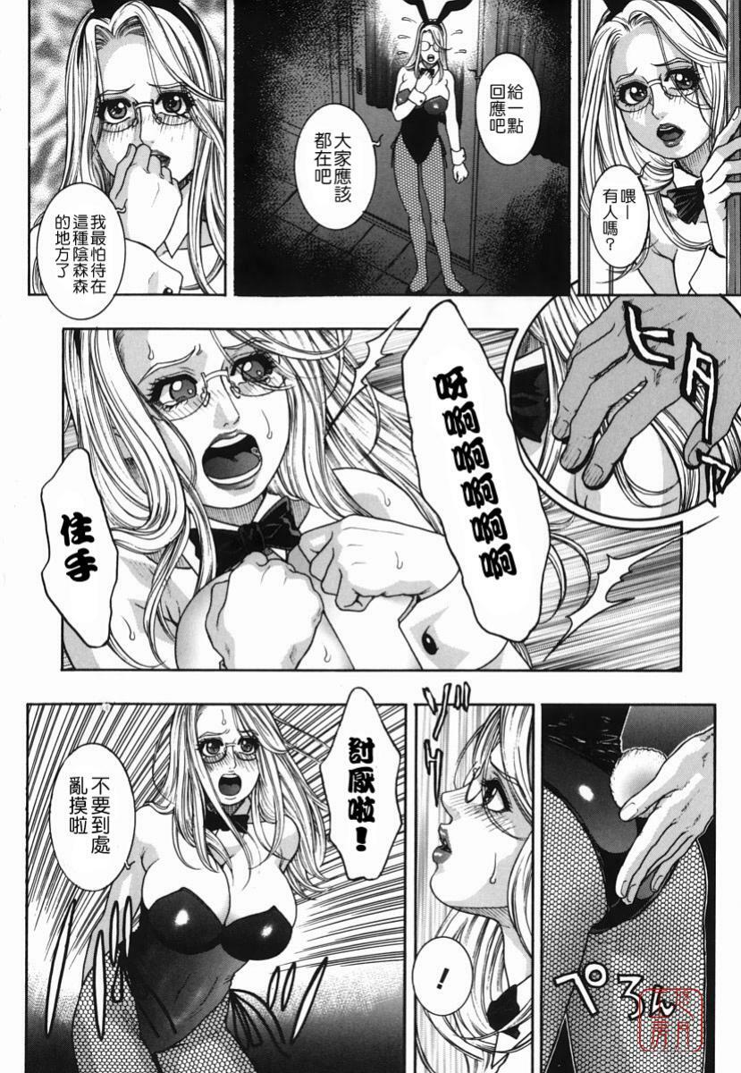 [Kotobuki Kazuki] Hatsujou Mitsueki - Please Try Me Body♡ [Chinese] [悠月工房] page 96 full