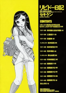 [Sekiken] Libido Nikki | The Libido Diary - page 6