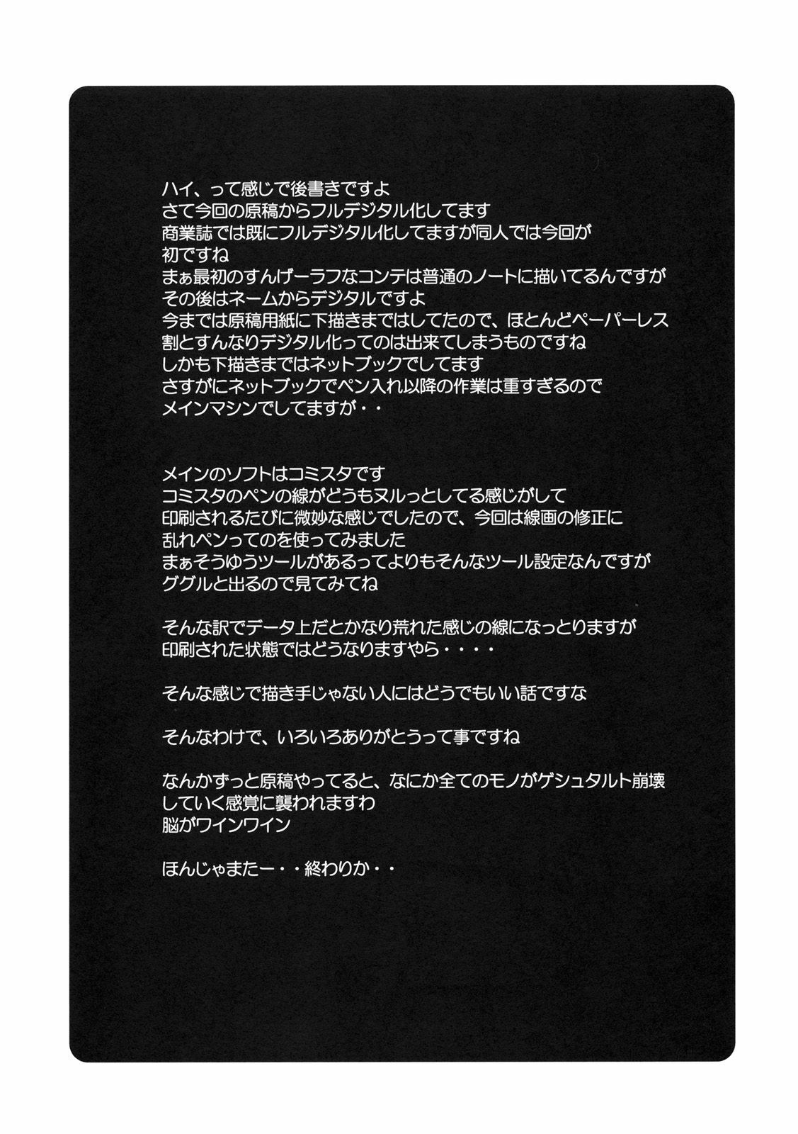 (C76) [Poyopacho (UmiUshi)] Poyopacho W (Rebuild of Evangelion) [English] [RyuuNoTamashii] page 24 full