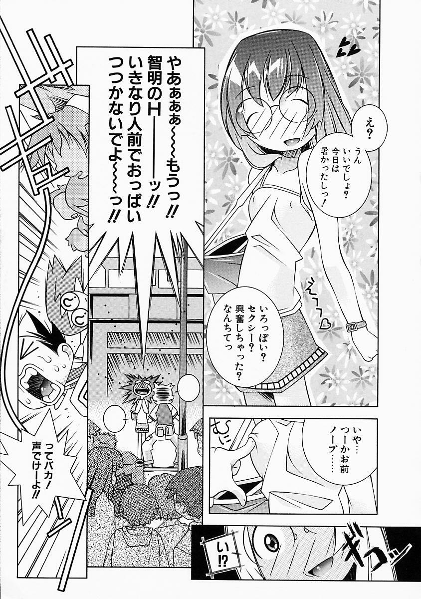 [Yuumi Kazuaki] Love to Hajieki to Sayonara to | Love, love-juice, and goodbye... page 104 full