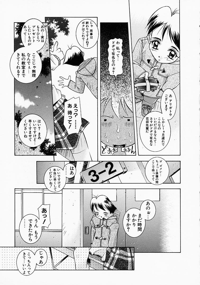 [Yuumi Kazuaki] Love to Hajieki to Sayonara to | Love, love-juice, and goodbye... page 152 full