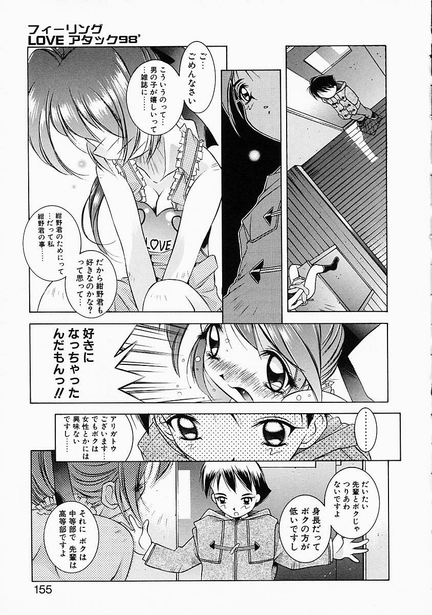 [Yuumi Kazuaki] Love to Hajieki to Sayonara to | Love, love-juice, and goodbye... page 154 full