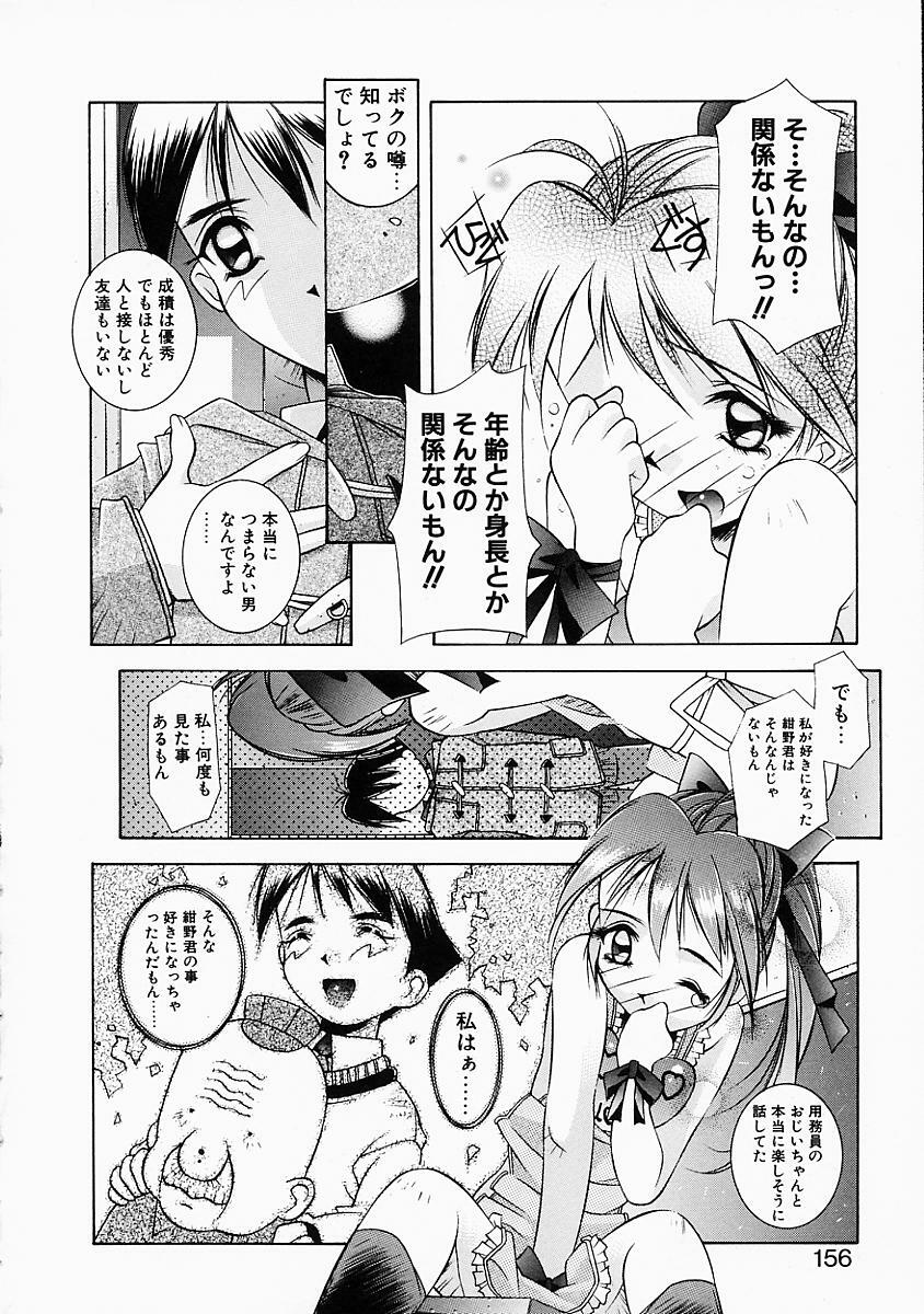 [Yuumi Kazuaki] Love to Hajieki to Sayonara to | Love, love-juice, and goodbye... page 155 full