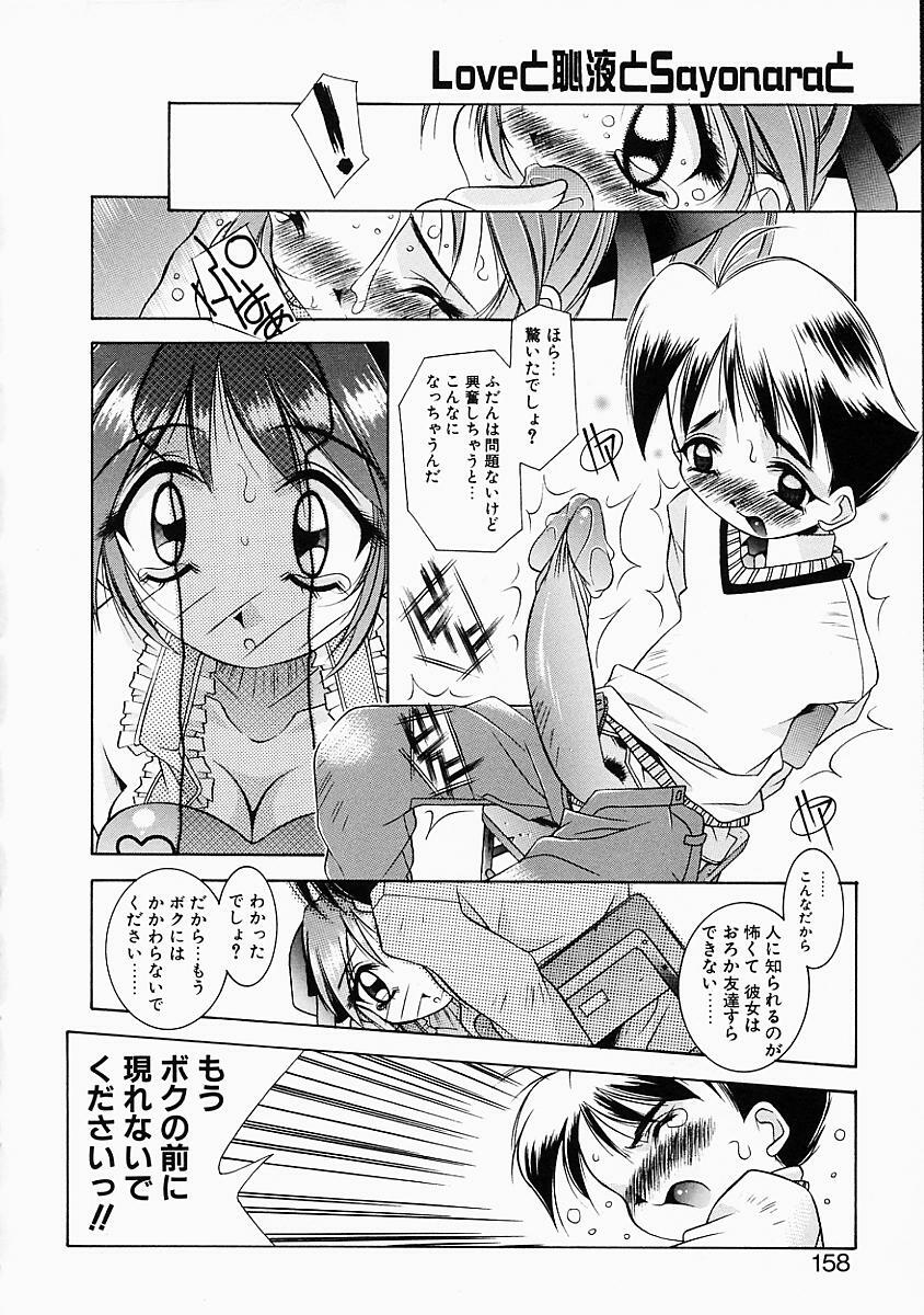 [Yuumi Kazuaki] Love to Hajieki to Sayonara to | Love, love-juice, and goodbye... page 157 full