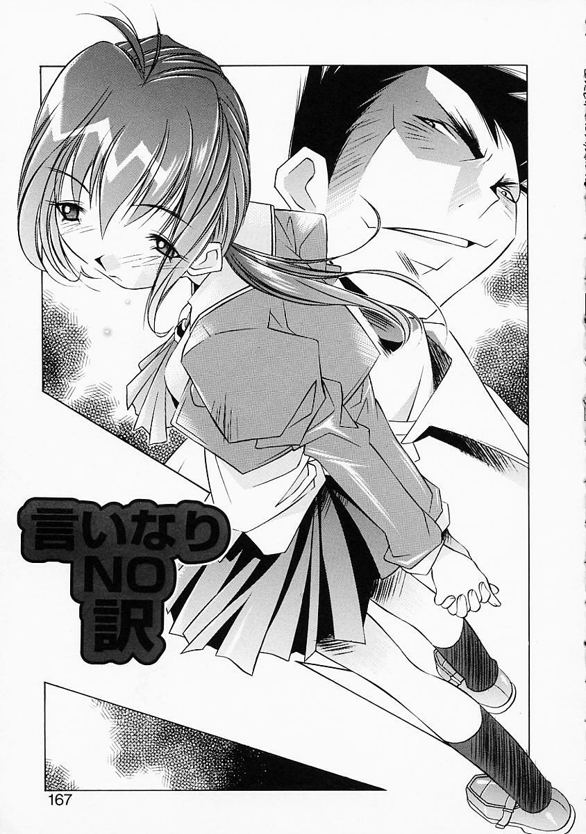 [Yuumi Kazuaki] Love to Hajieki to Sayonara to | Love, love-juice, and goodbye... page 166 full