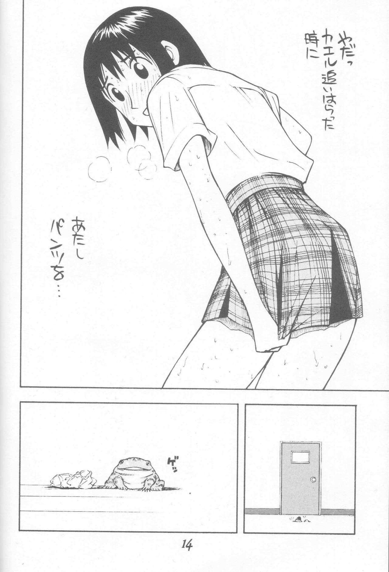 (C66) [Poo & Momodenbu (Ninomae Hajime)] Nisemono! 1 (Yotsubato!) page 14 full